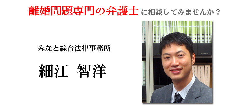 離婚問題専門の弁護士に相談